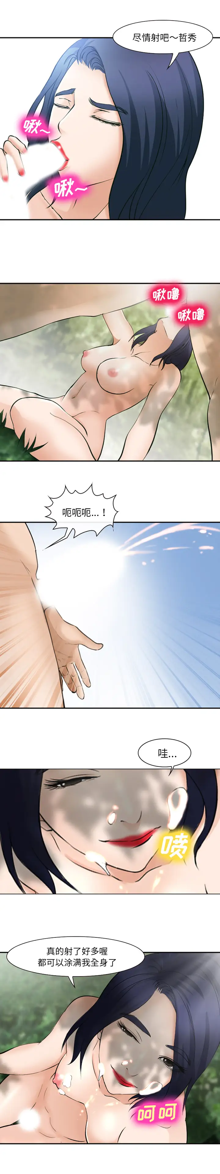 爱情契约第46话