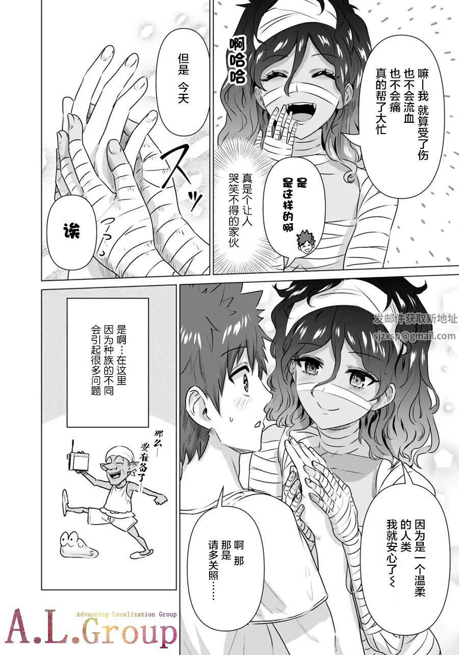 异世界男优第02-1话