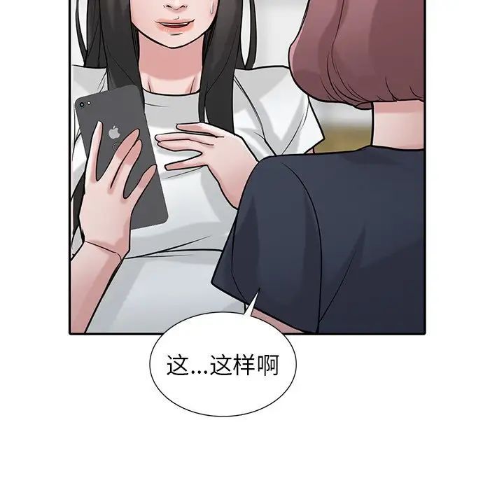 寄生姐妹第34话