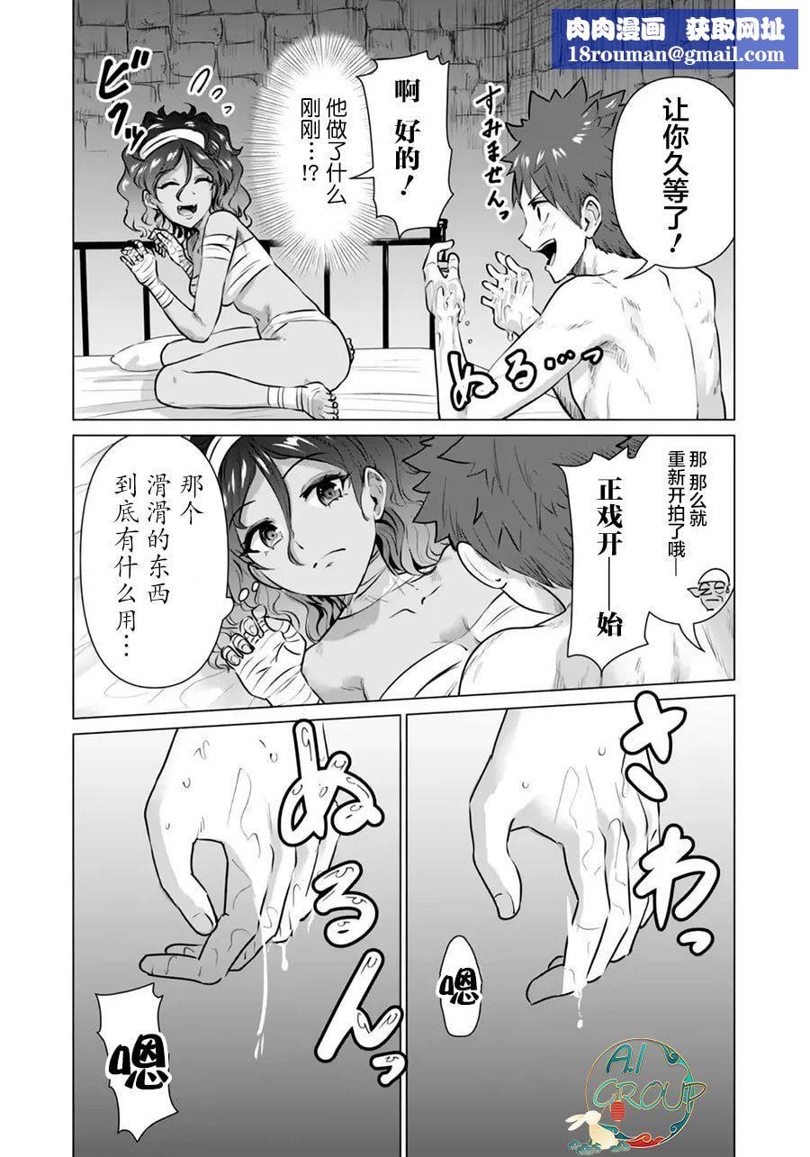 异世界男优第02-2话