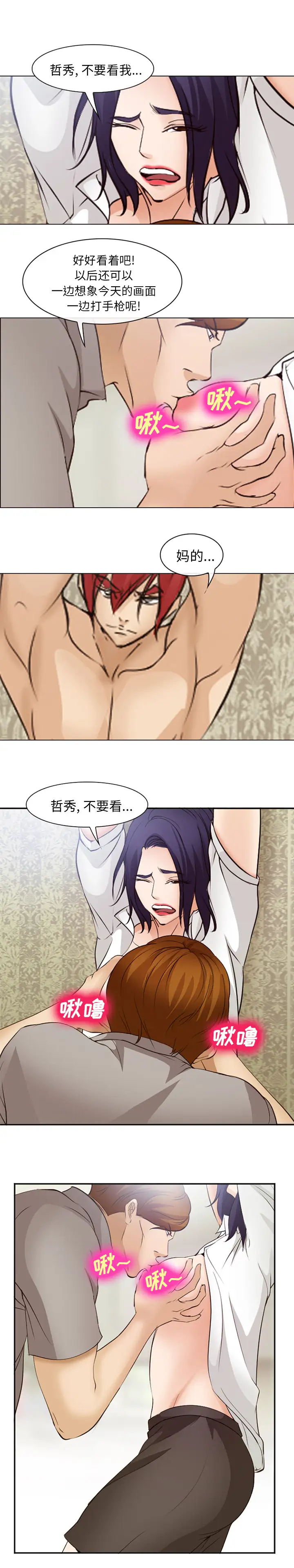 爱情契约第47话