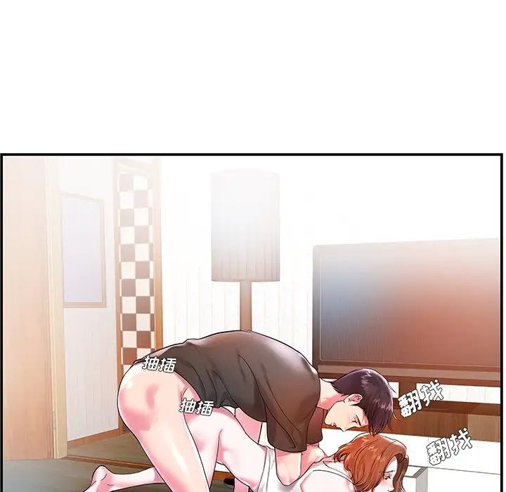 家中有个小姨子第3话