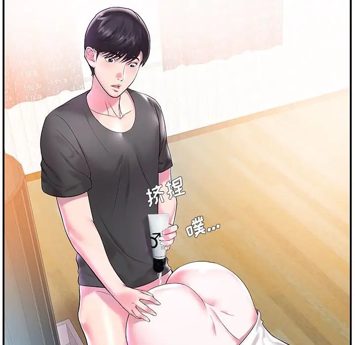 家中有个小姨子第3话