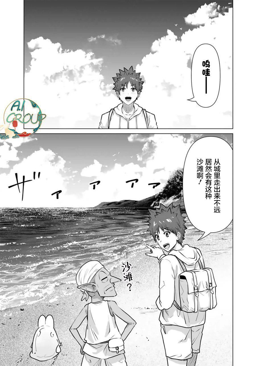 異世界男優第03話