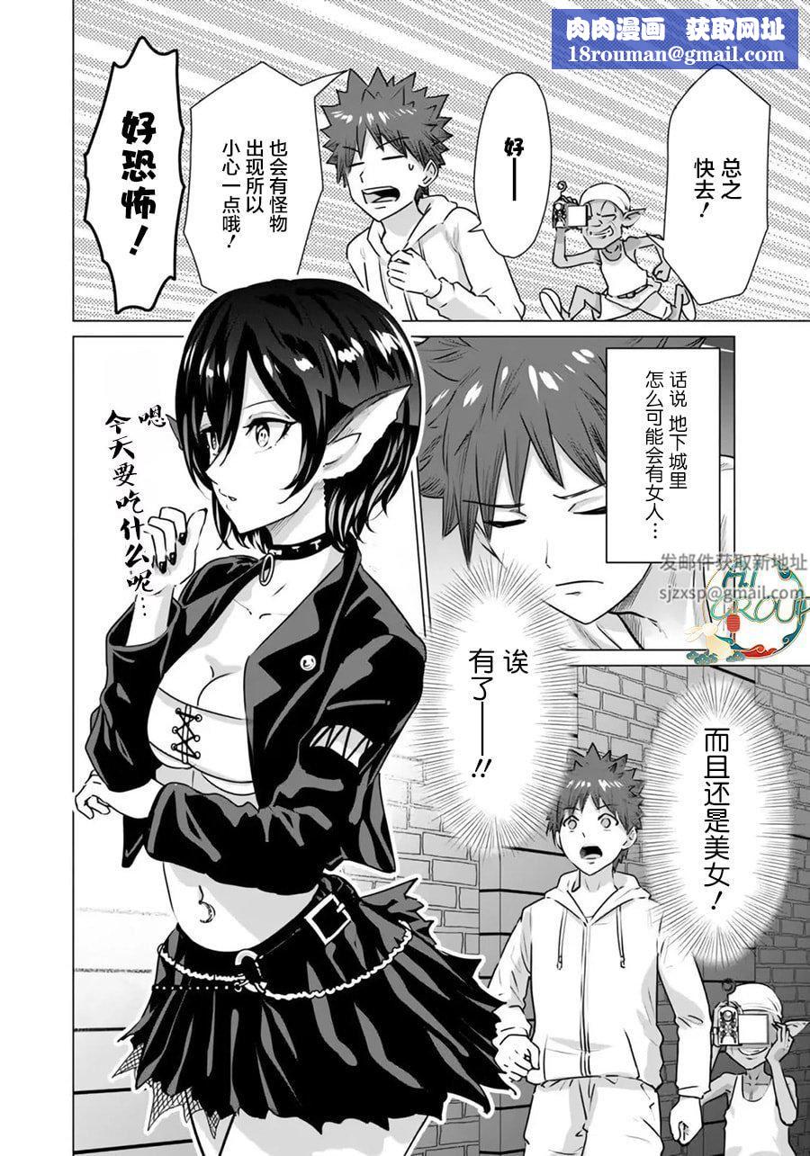 异世界男优第03话