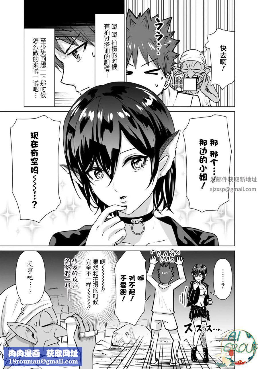 异世界男优第03话