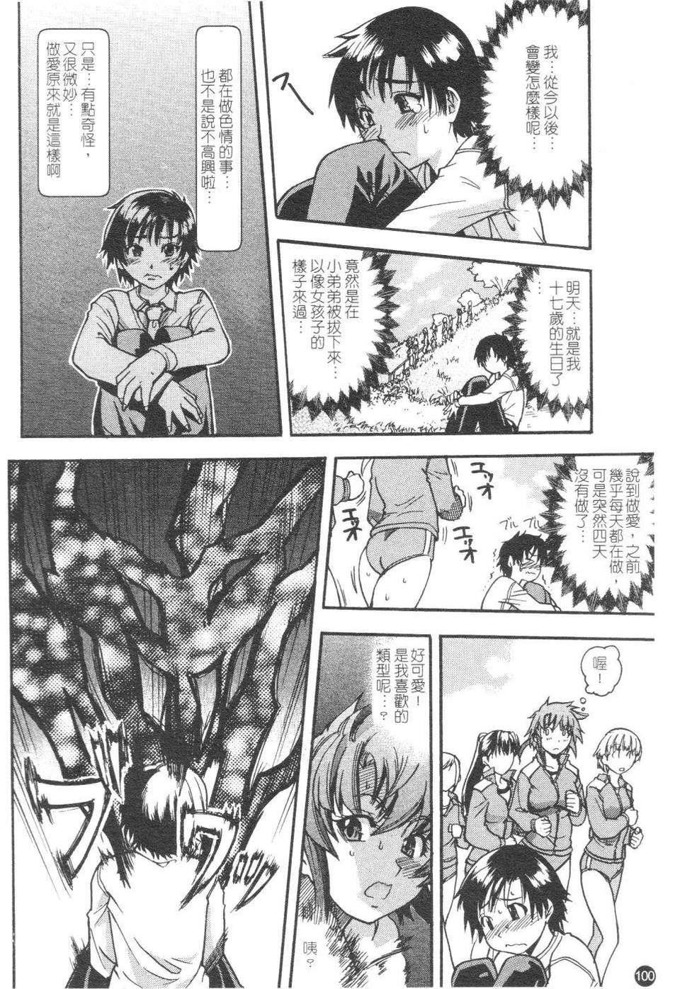 [師走の翁]精裝追男姐[師走の翁]精裝追男姐