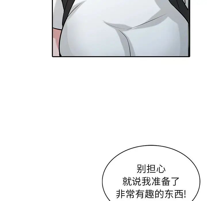 寄生姐妹第34话