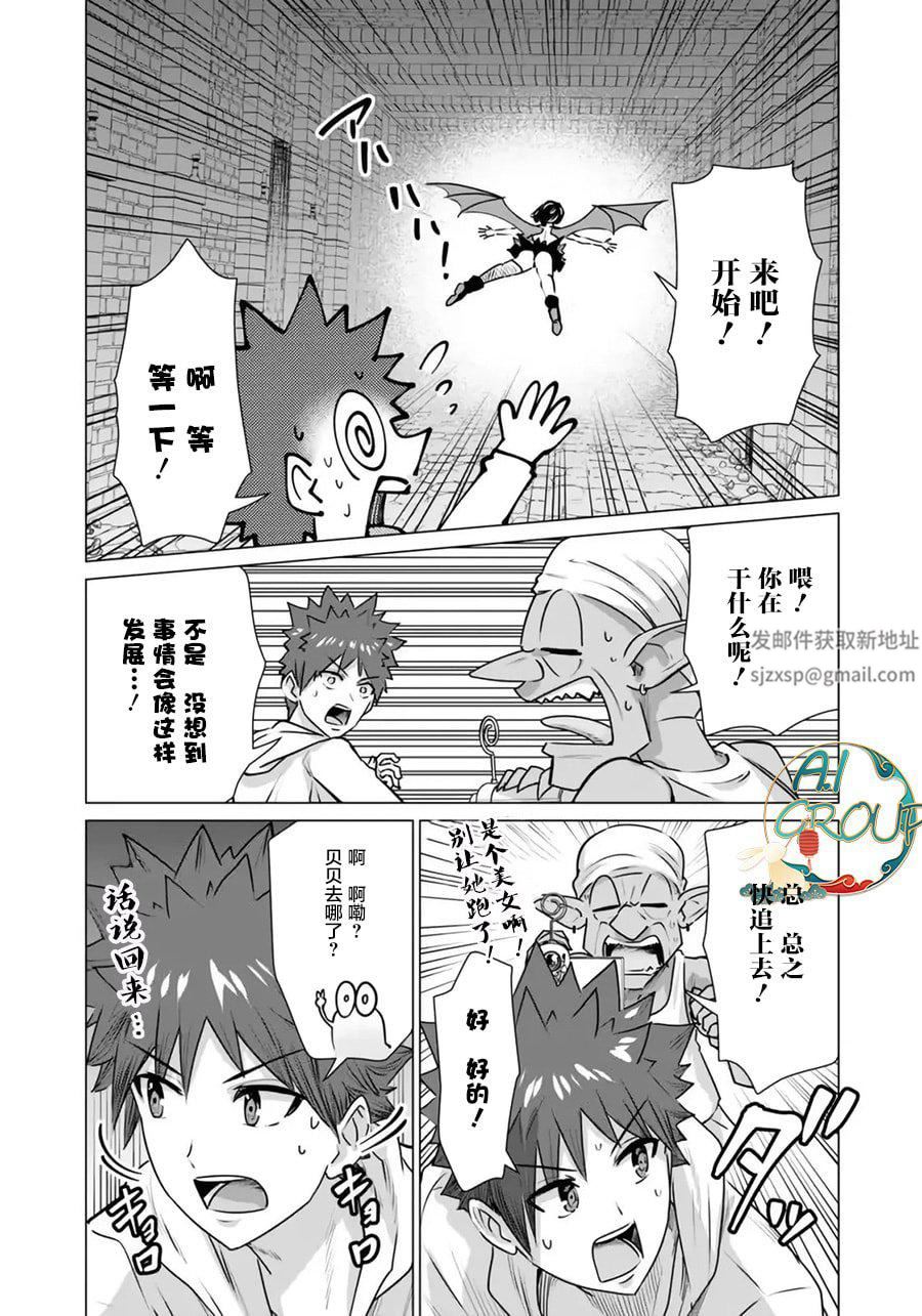 异世界男优第03话