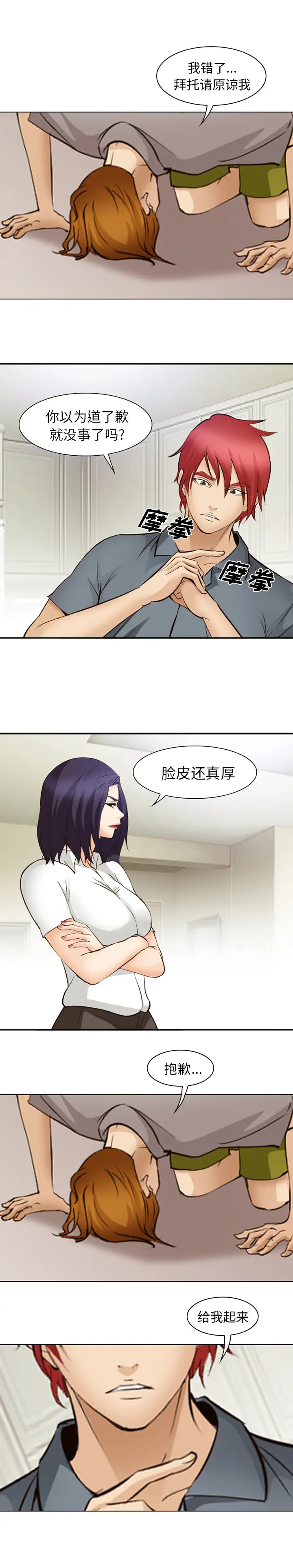 爱情契约第48话