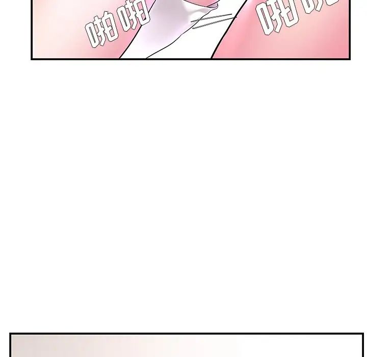 家中有個小姨子第3话