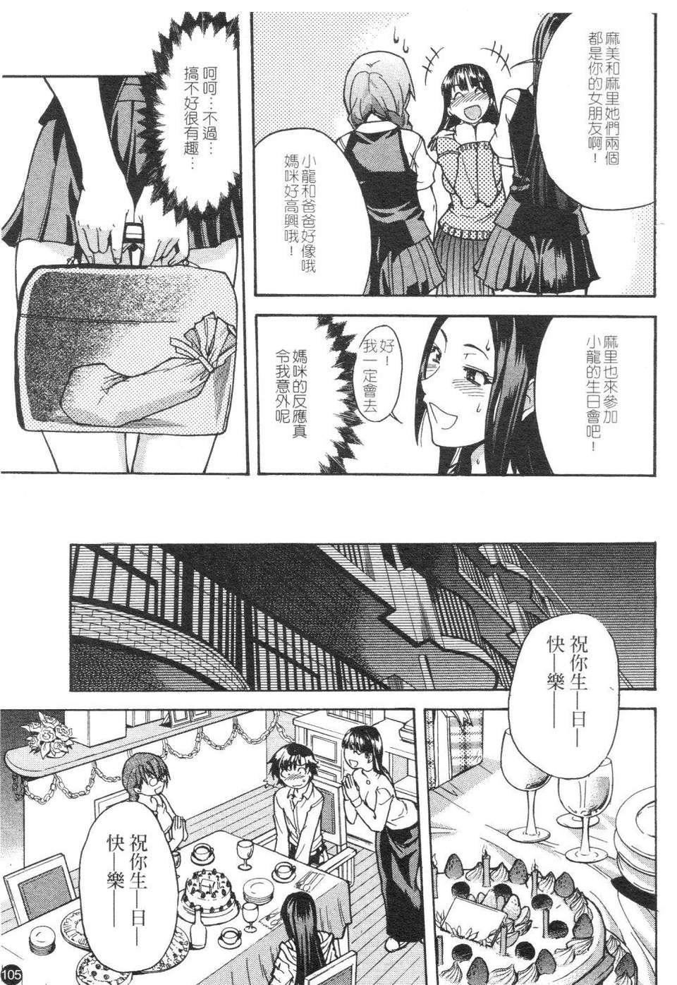 [師走の翁]精裝追男姐[師走の翁]精裝追男姐