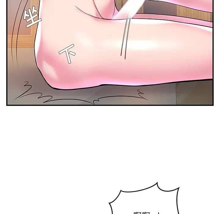 家中有个小姨子第3话