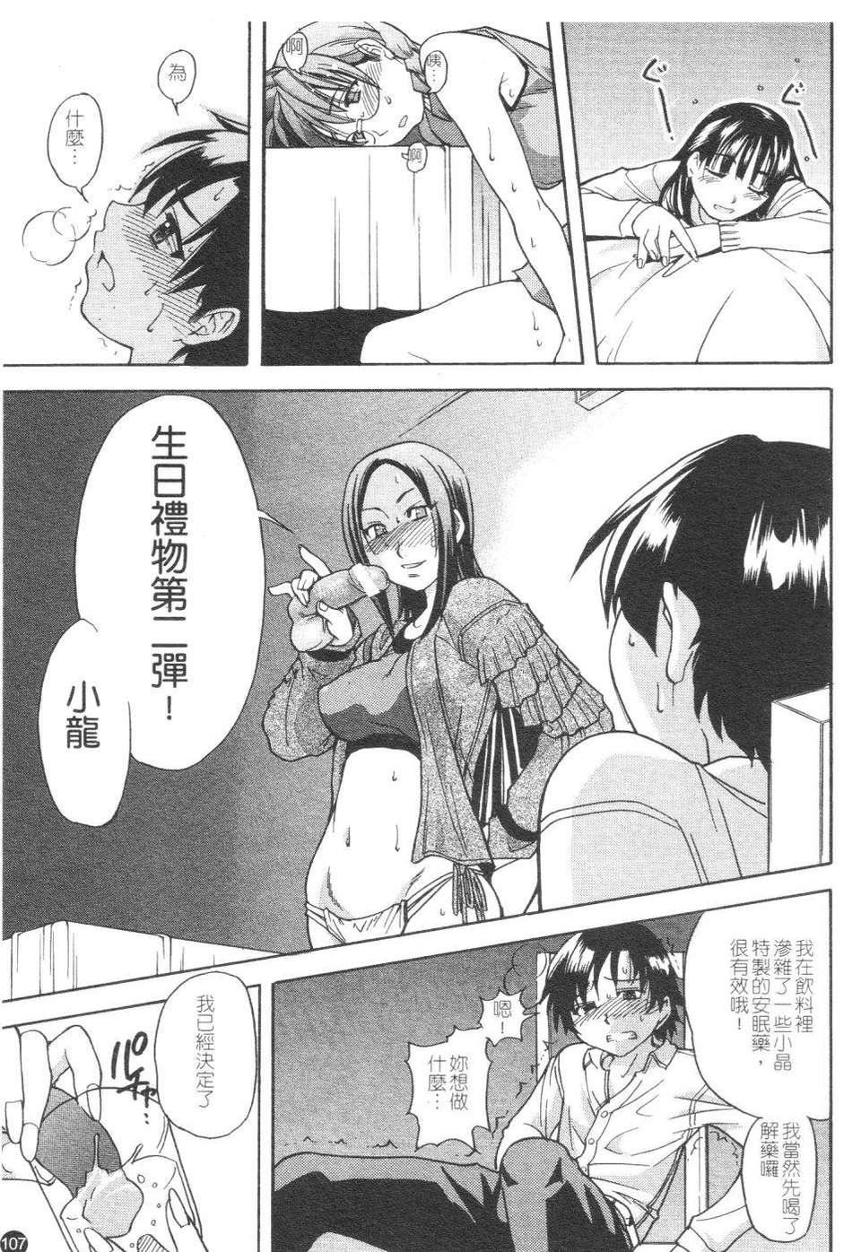 [師走の翁]精裝追男姐[師走の翁]精裝追男姐