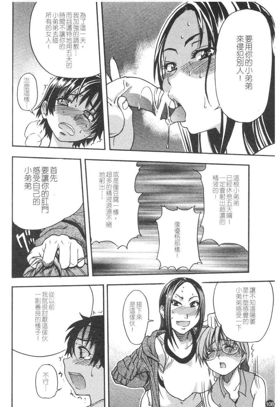 [師走の翁]精裝追男姐[師走の翁]精裝追男姐