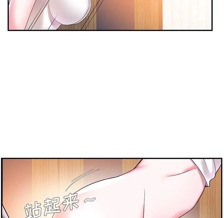 家中有个小姨子第3话