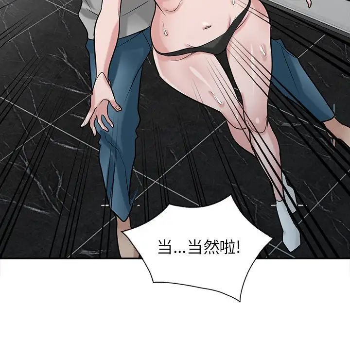 寄生姐妹第34话