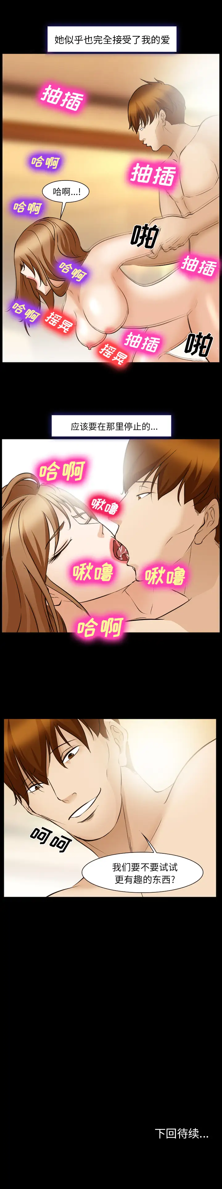 爱情契约第48话