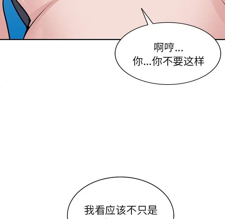 寄生姐妹第34话