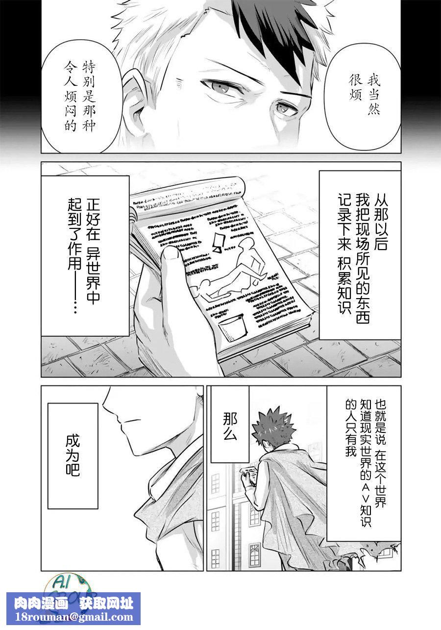 异世界男优第05话