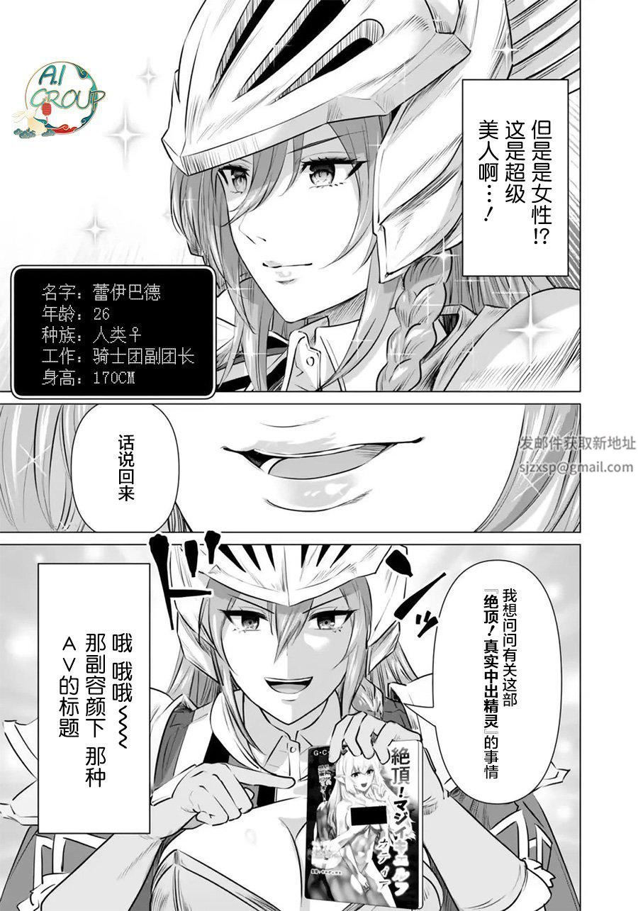 异世界男优第05话