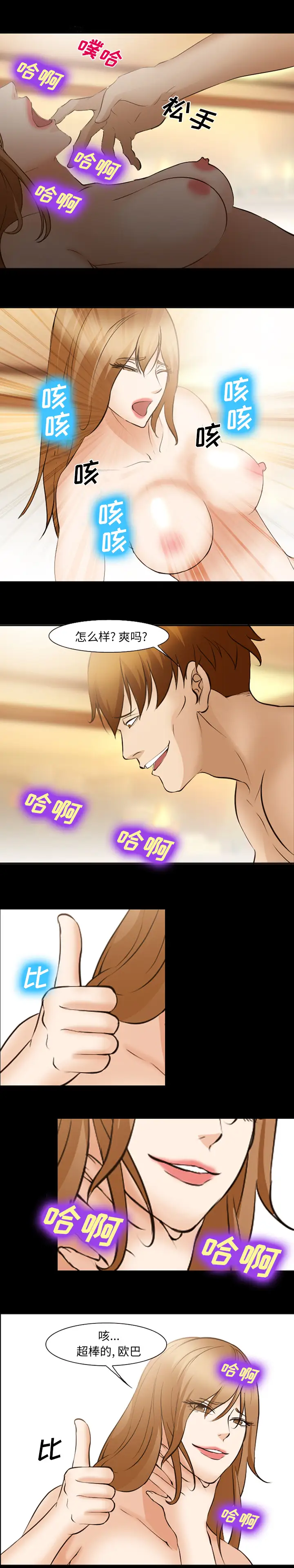 爱情契约第49话