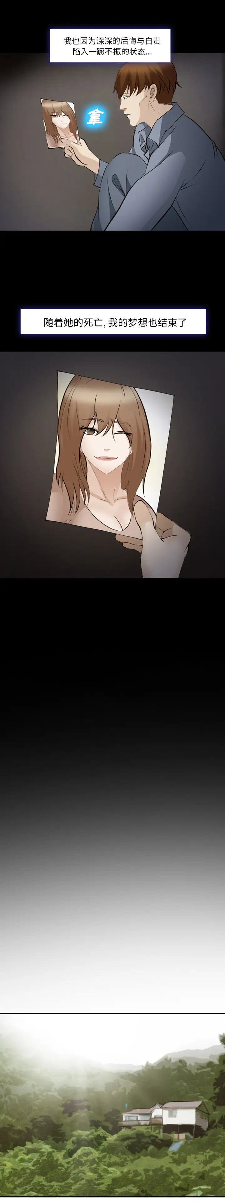 爱情契约第49话