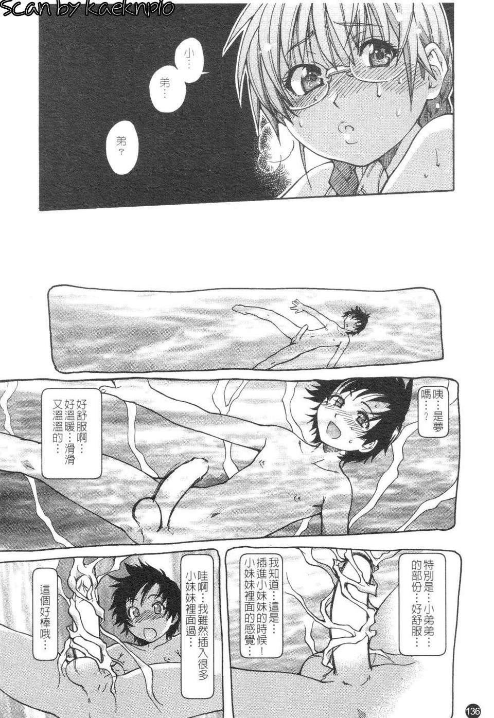 [師走の翁]精裝追男姐[師走の翁]精裝追男姐