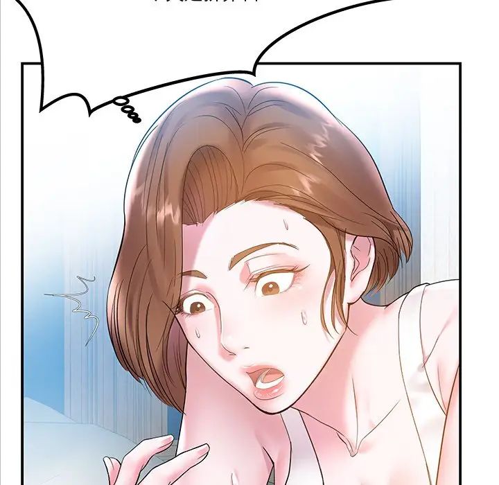 家中有个小姨子第4话