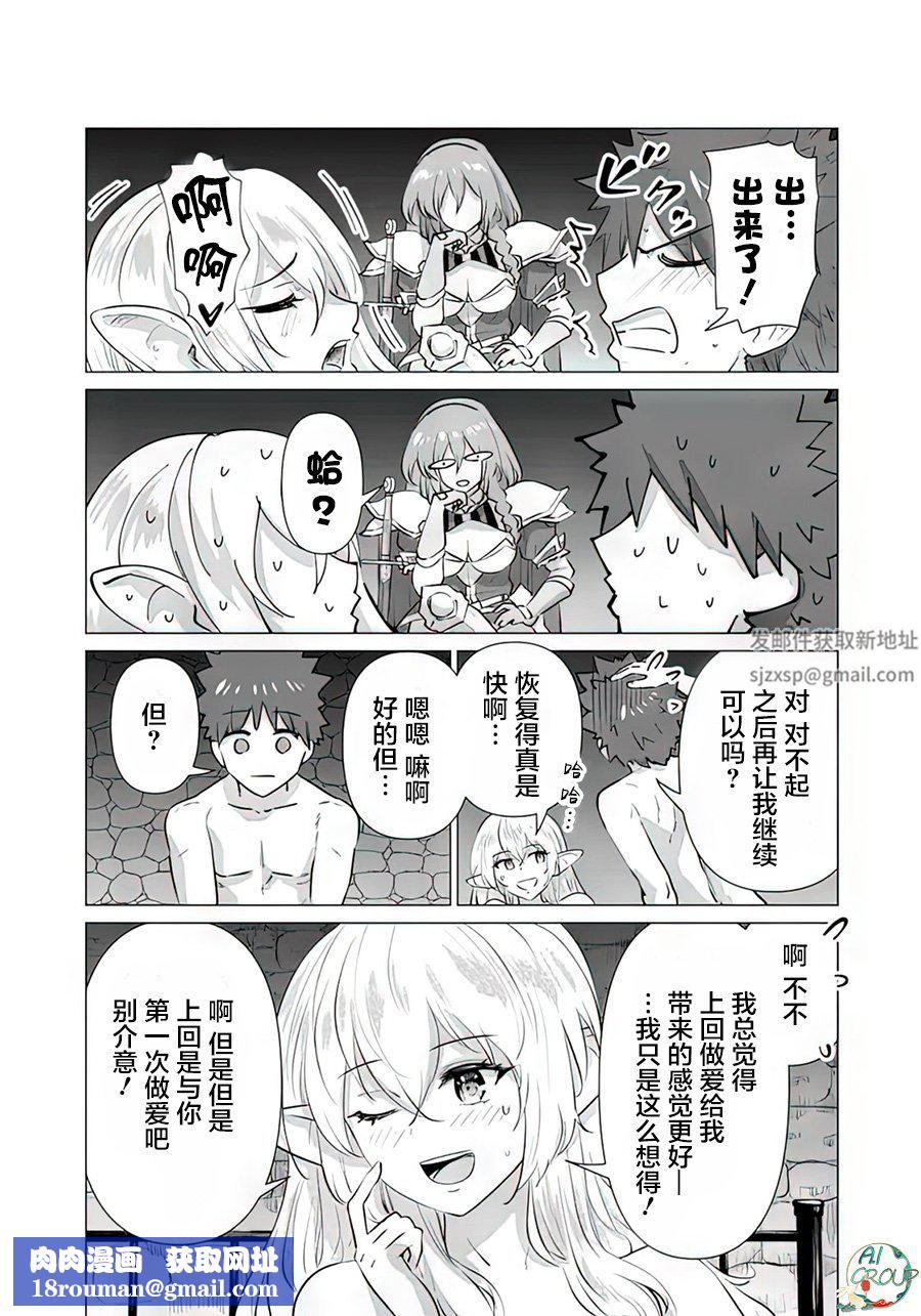 异世界男优第06话