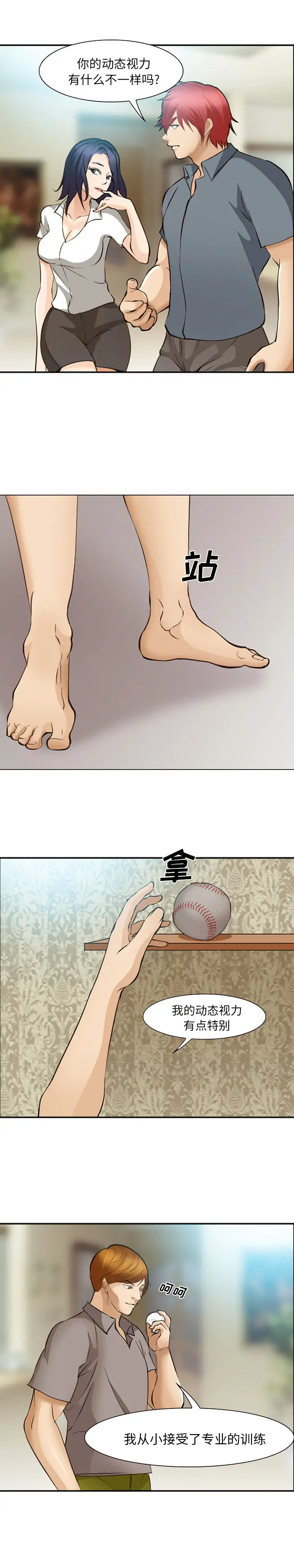 爱情契约第49话