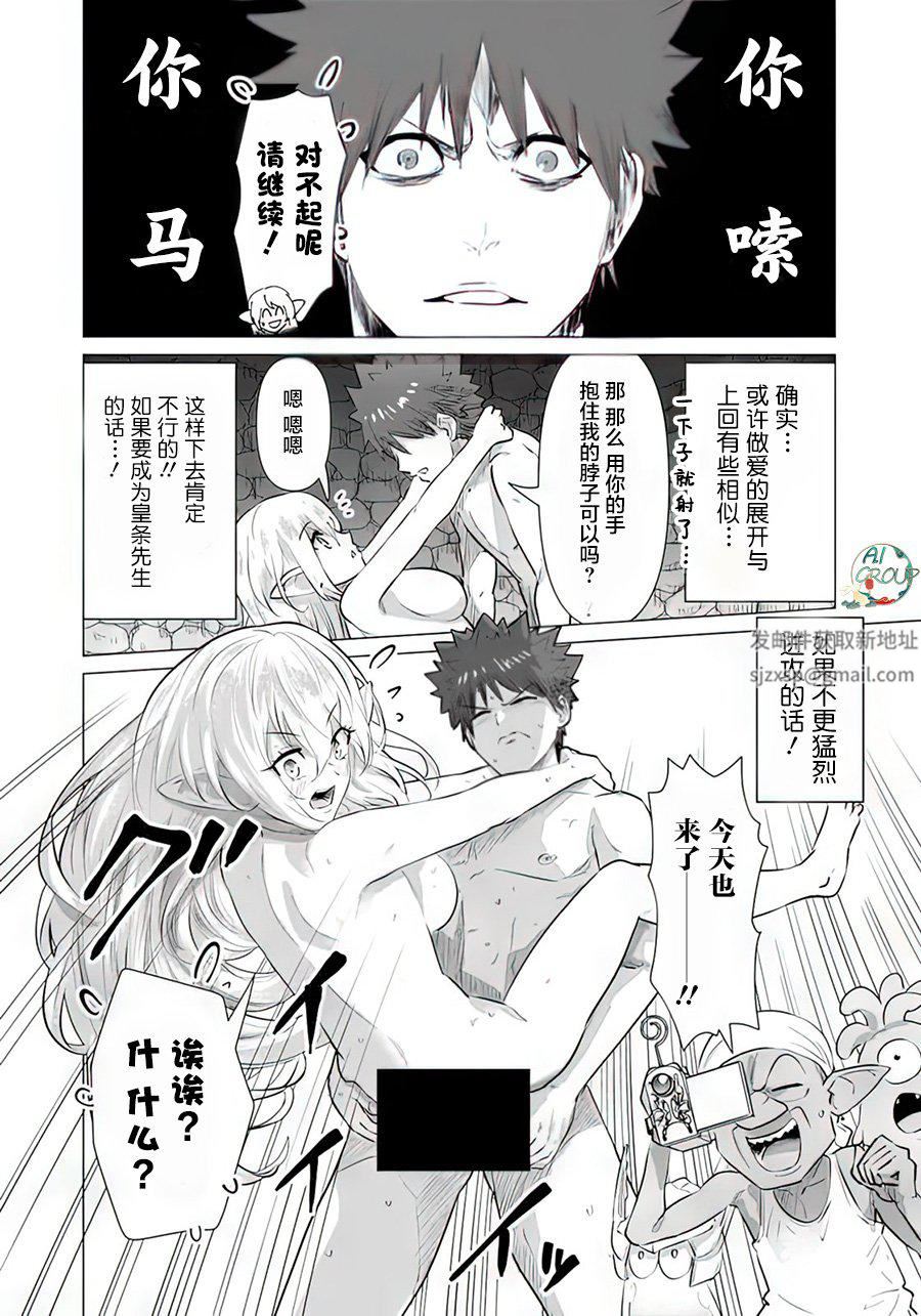 异世界男优第06话