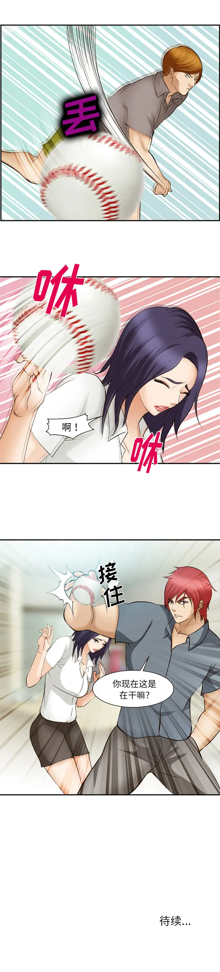 爱情契约第49话