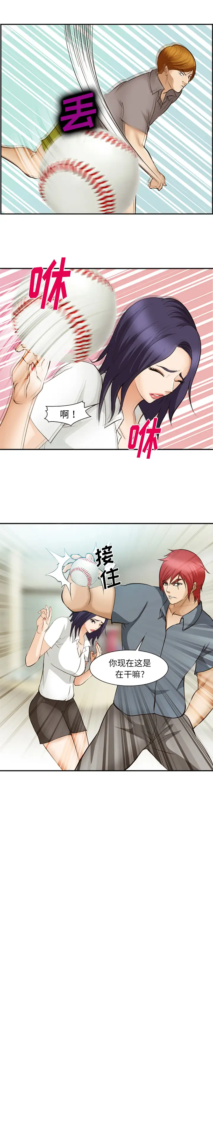 爱情契约第50章