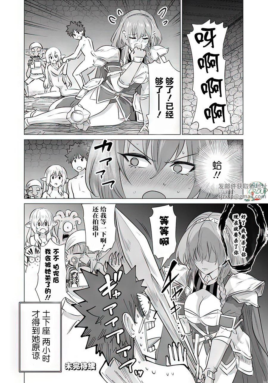 异世界男优第06话