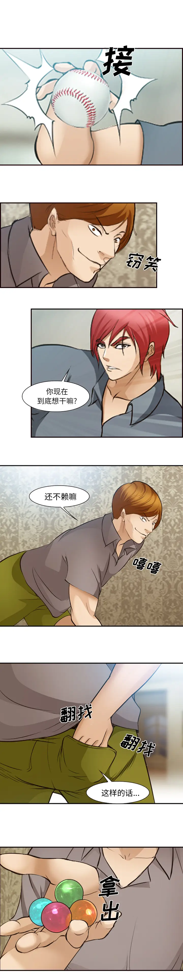 爱情契约第50章