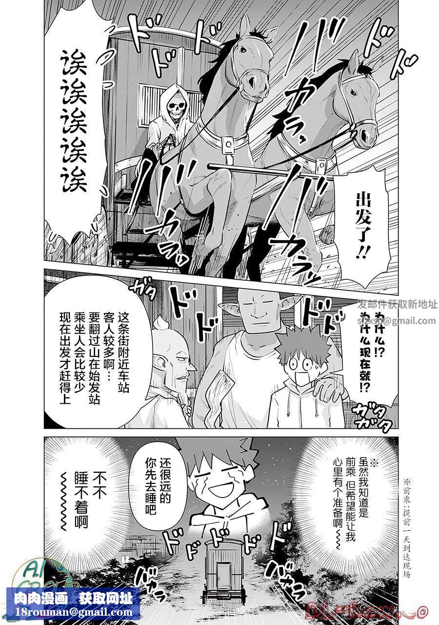 异世界男优第07话