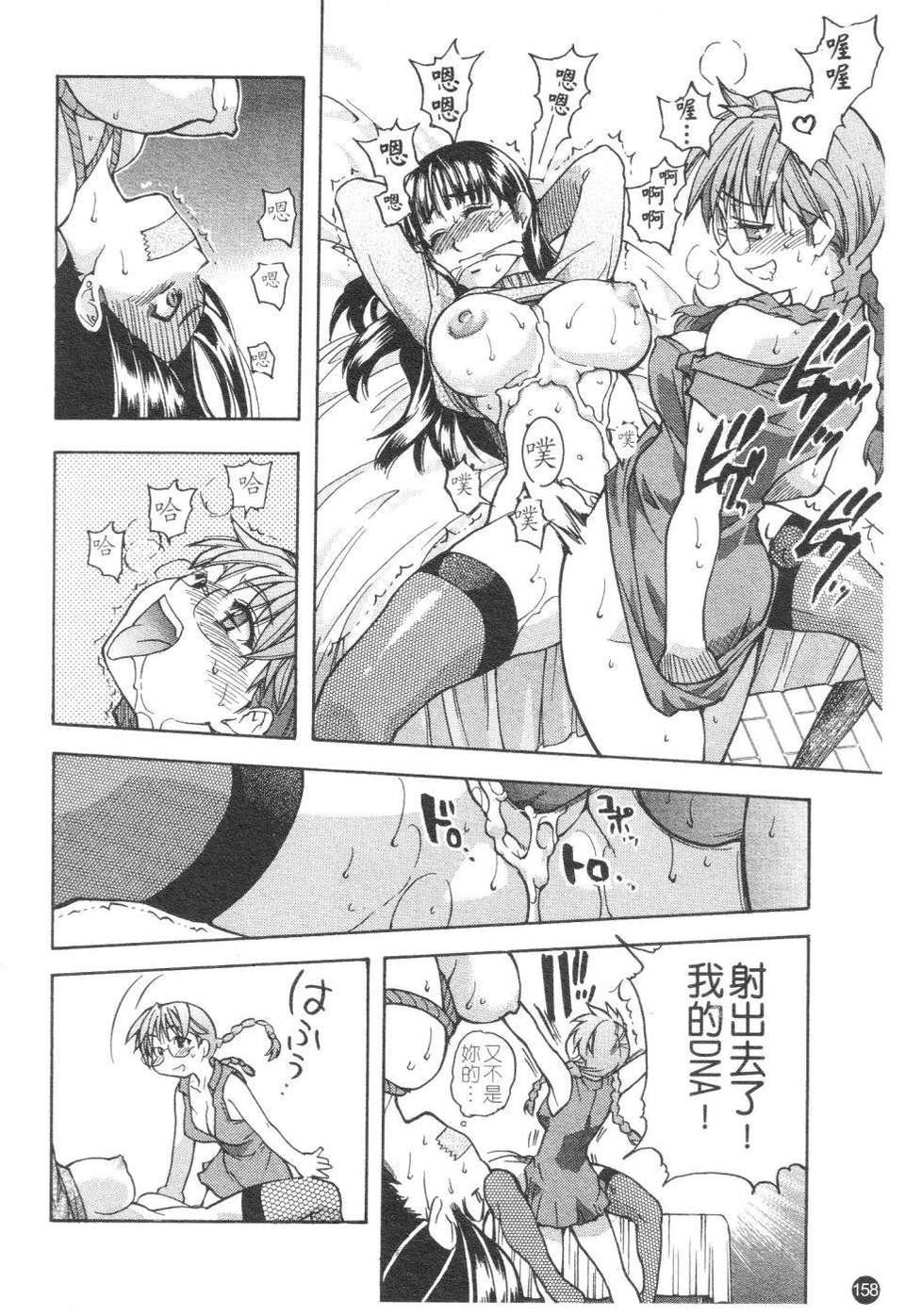 家中有个小姨子第4话