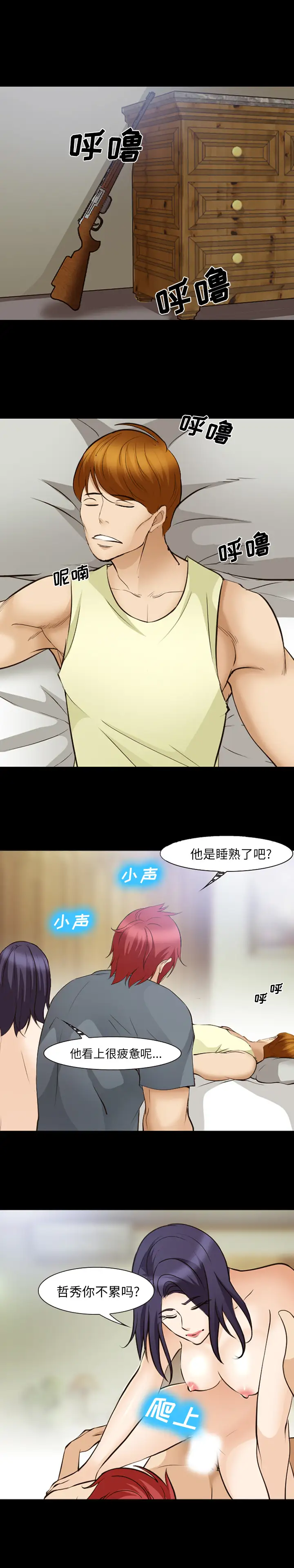 爱情契约第50章