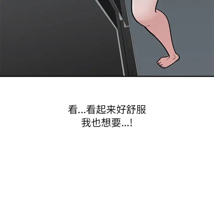 寄生姐妹第35話