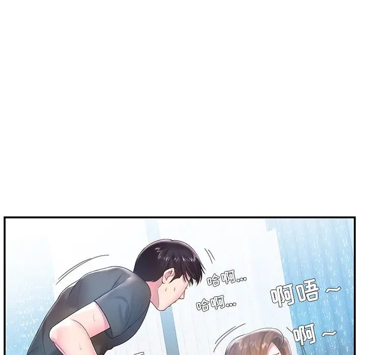 家中有個小姨子第4话