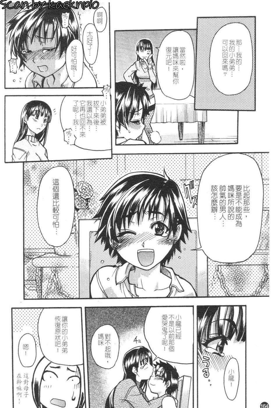 [师走の翁]精装追男姐[师走の翁]精装追男姐