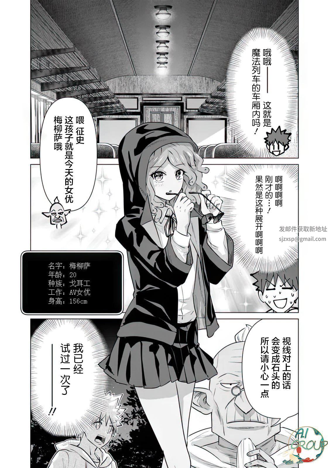 异世界男优第08话