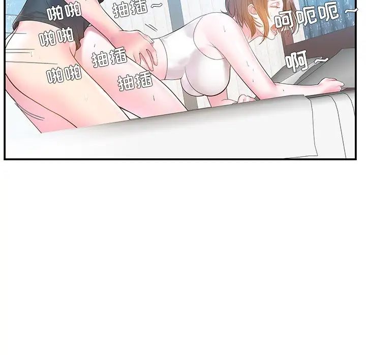 家中有个小姨子第4话