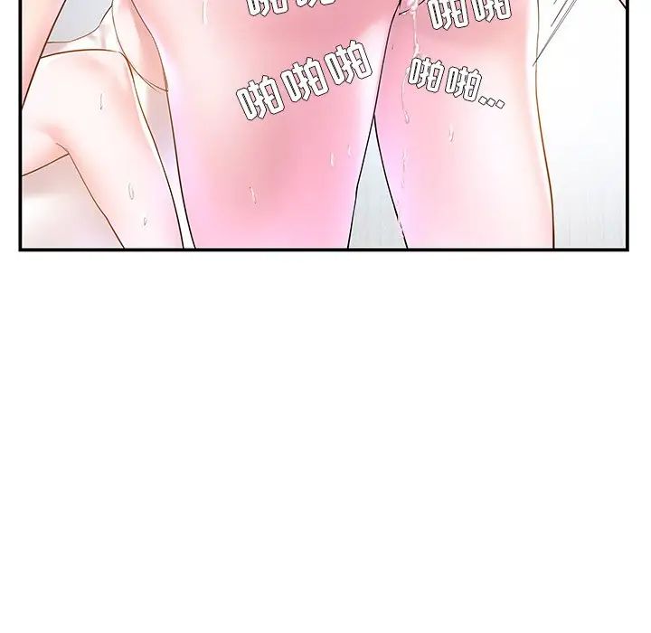 家中有个小姨子第4话