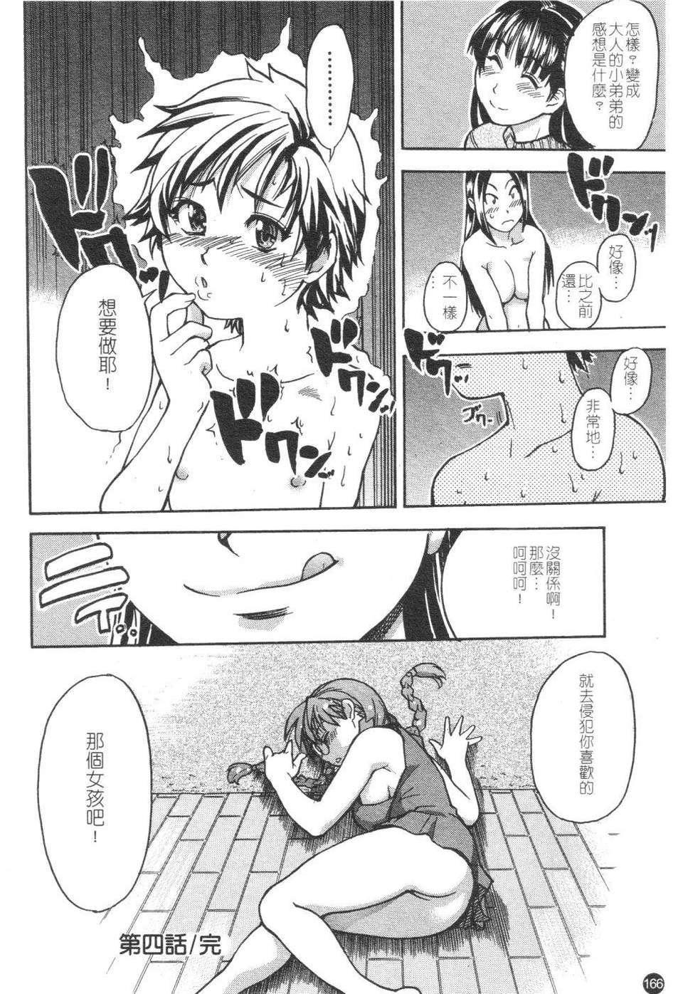 [师走の翁]精装追男姐[师走の翁]精装追男姐