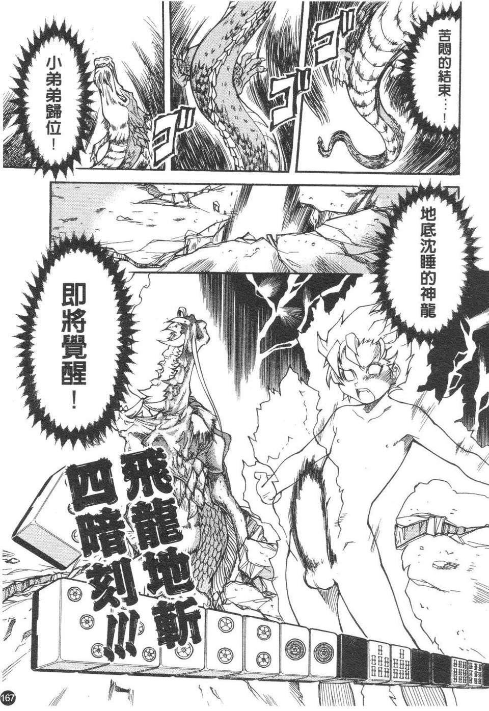 [师走の翁]精装追男姐[师走の翁]精装追男姐