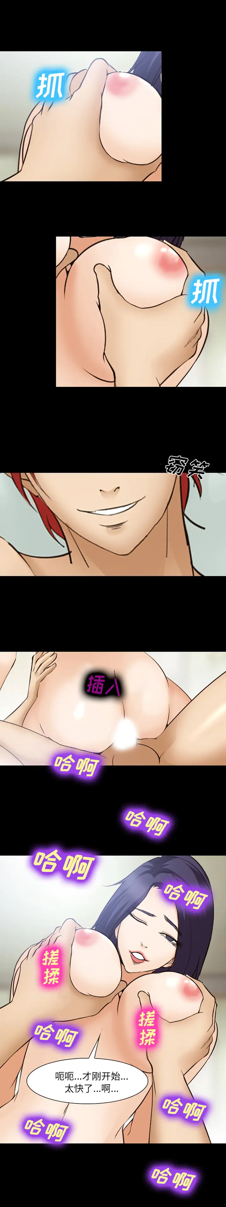 爱情契约第51章