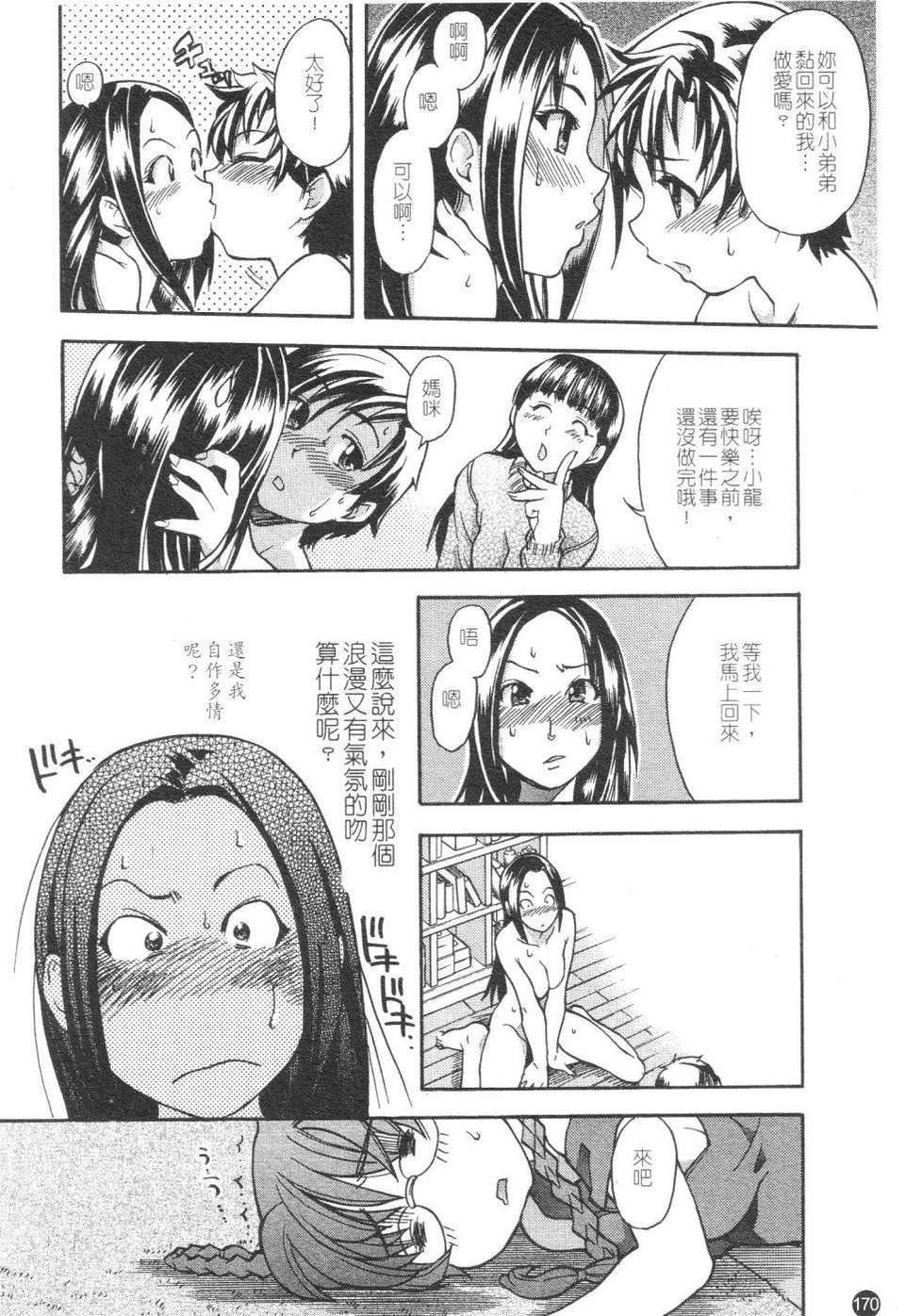 [师走の翁]精装追男姐[师走の翁]精装追男姐