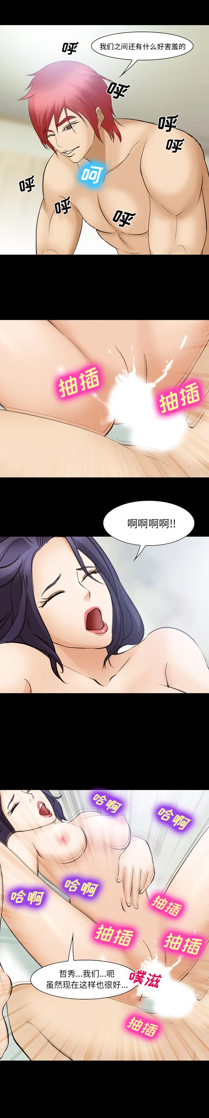 爱情契约第51章